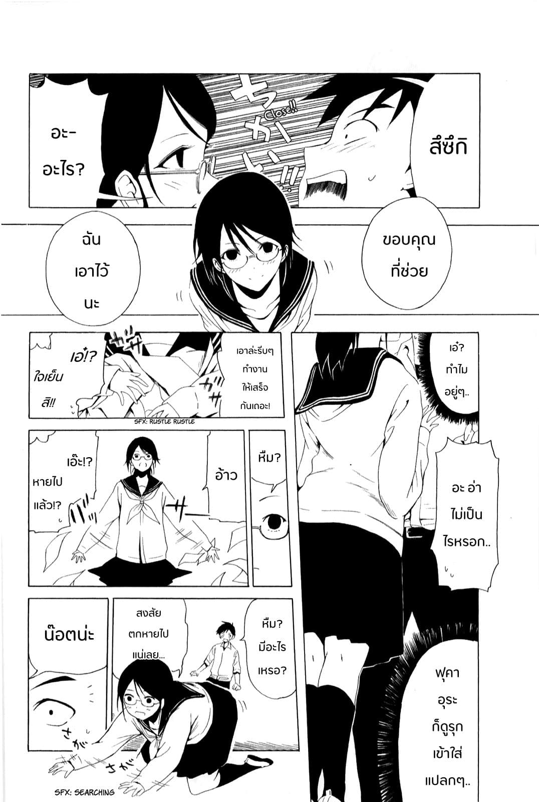 Shuukan Shounen Girl page 6