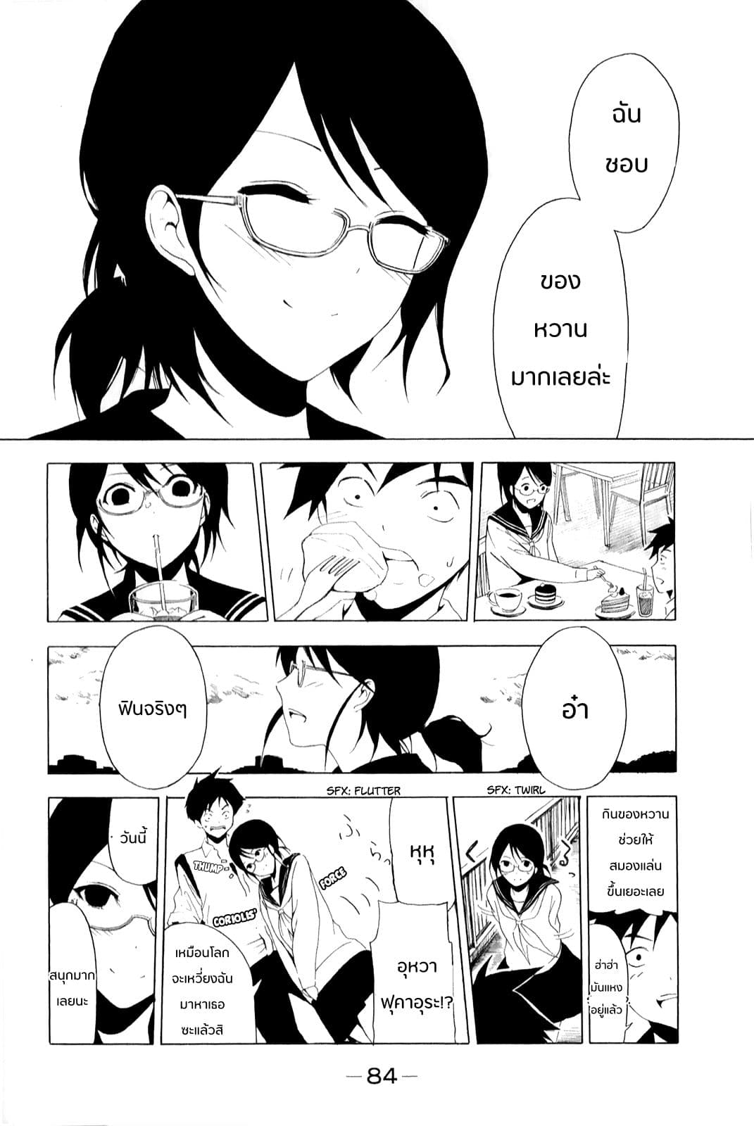 Shuukan Shounen Girl page 8