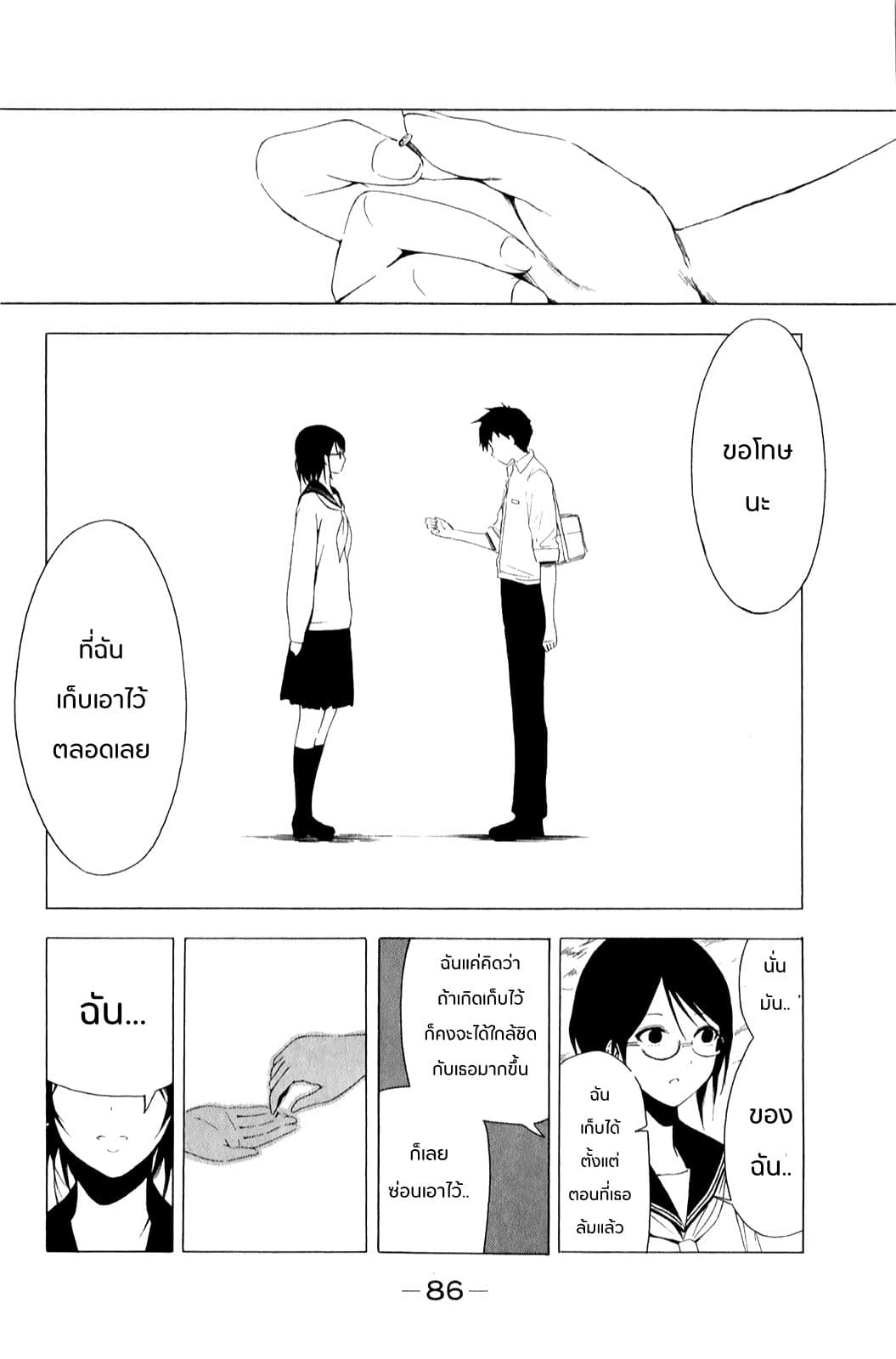 Shuukan Shounen Girl page 10