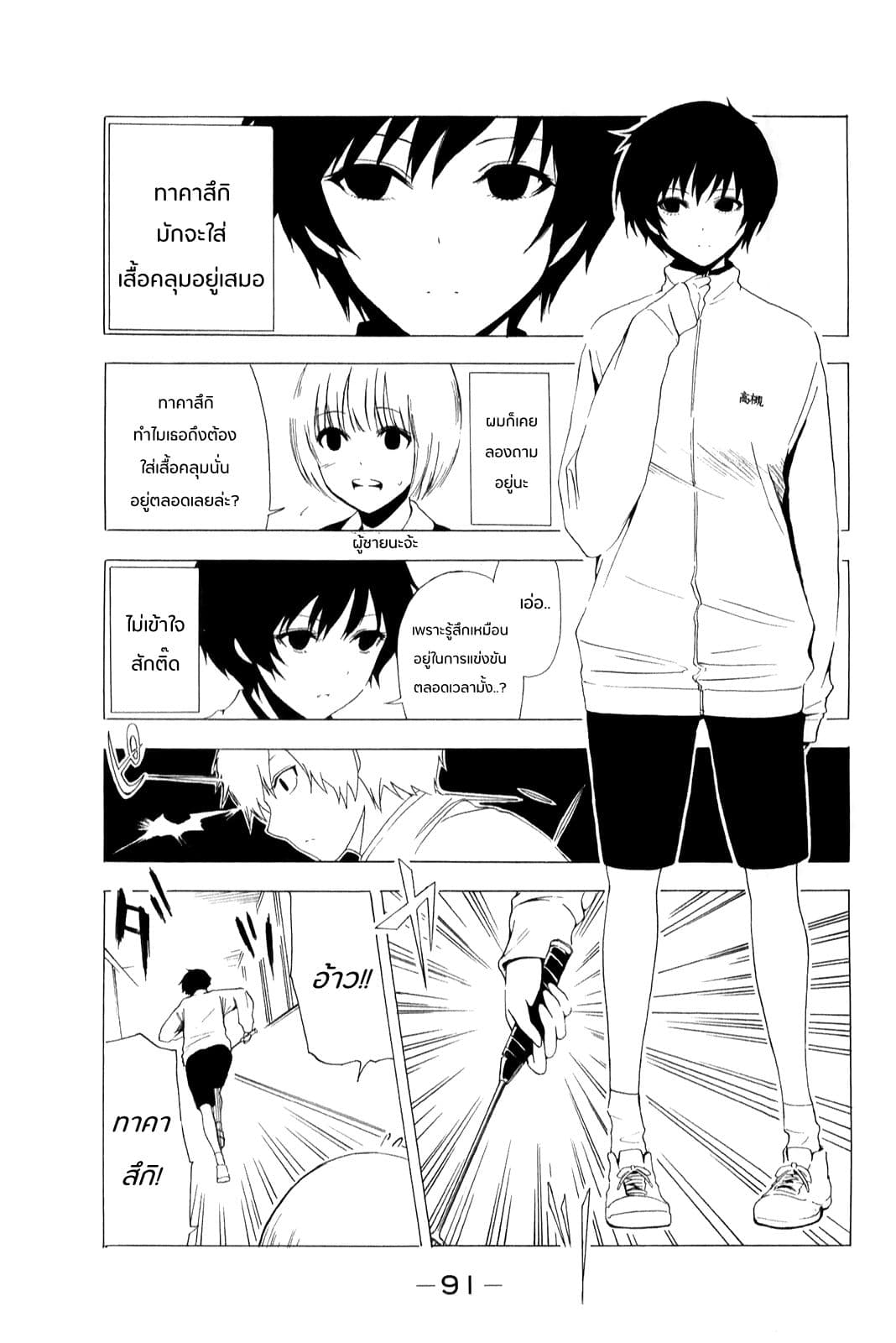 Shuukan Shounen Girl page 1