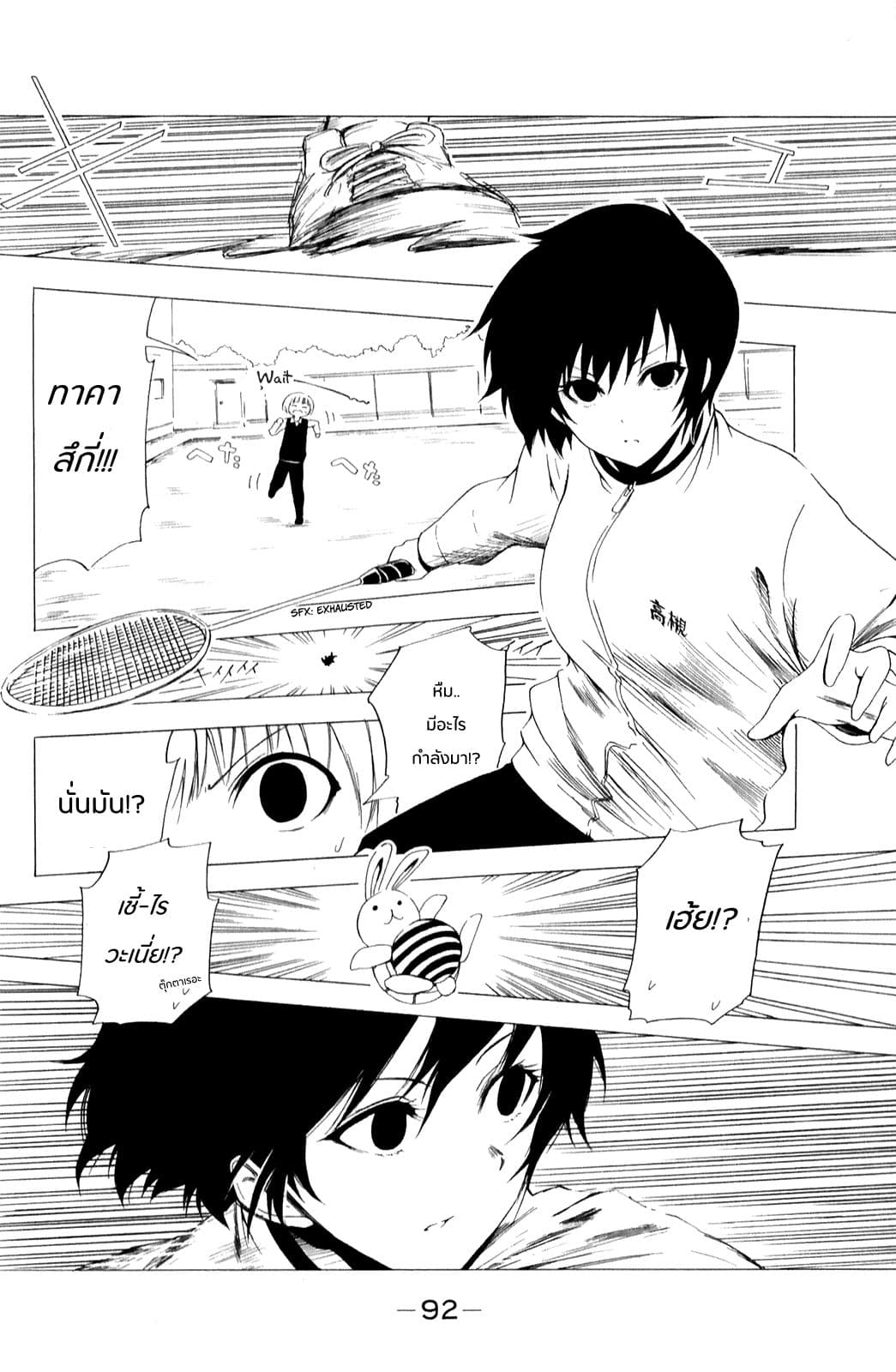 Shuukan Shounen Girl page 2