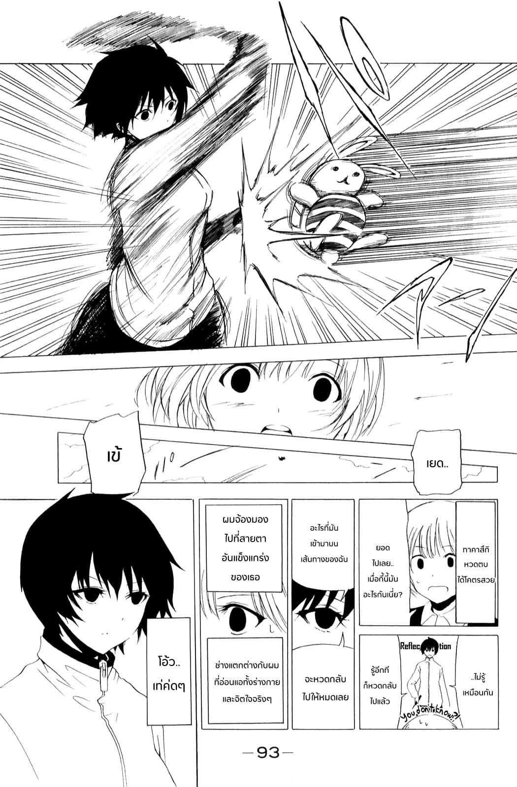 Shuukan Shounen Girl page 3