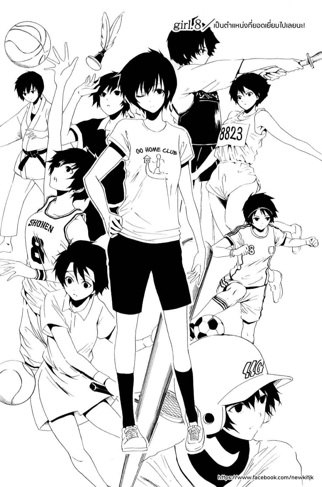 Shuukan Shounen Girl page 4