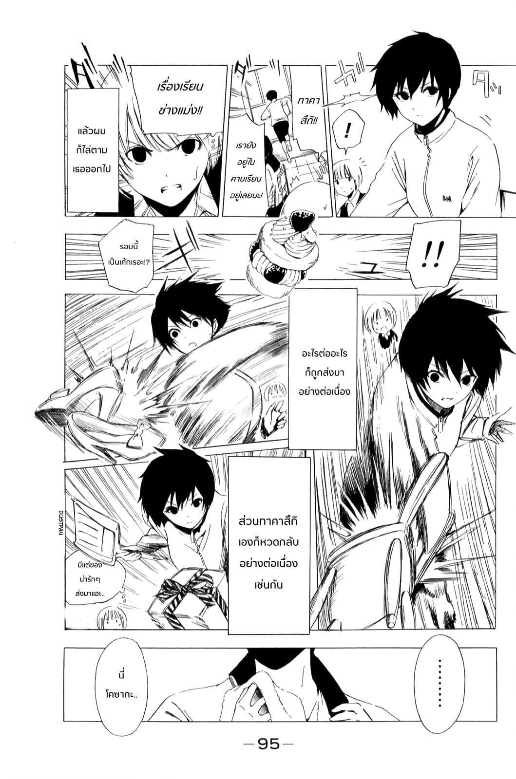 Shuukan Shounen Girl page 5