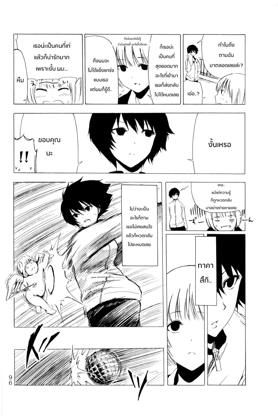 Shuukan Shounen Girl page 6