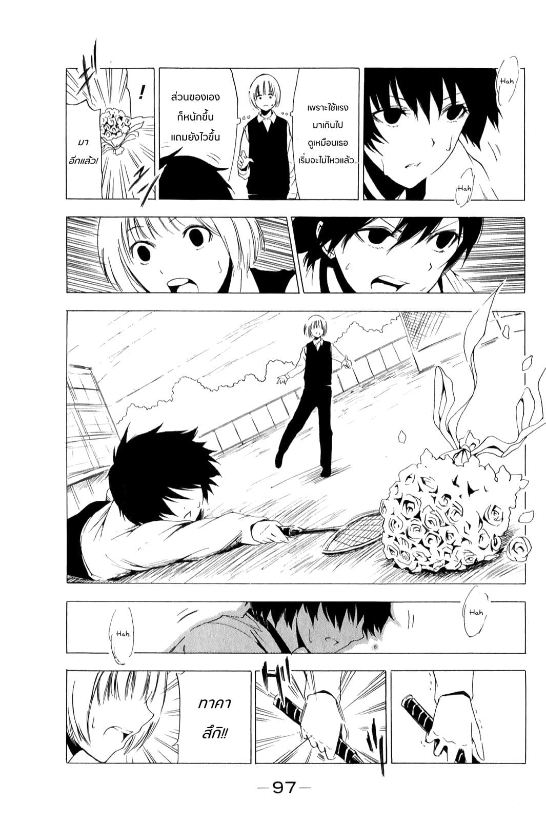 Shuukan Shounen Girl page 7