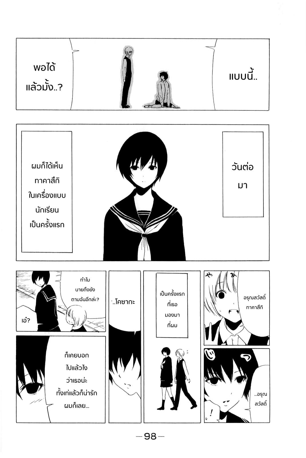 Shuukan Shounen Girl page 8