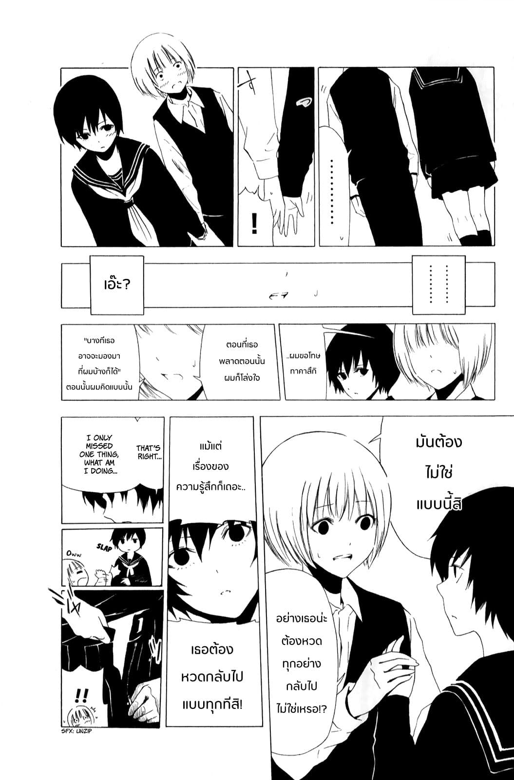 Shuukan Shounen Girl page 9