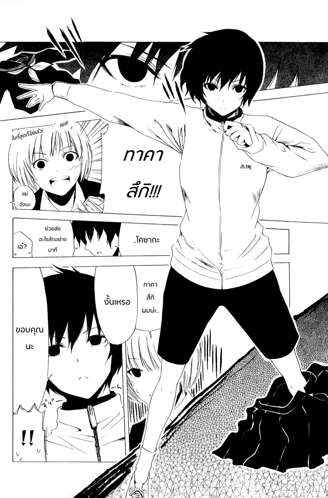 Shuukan Shounen Girl page 10