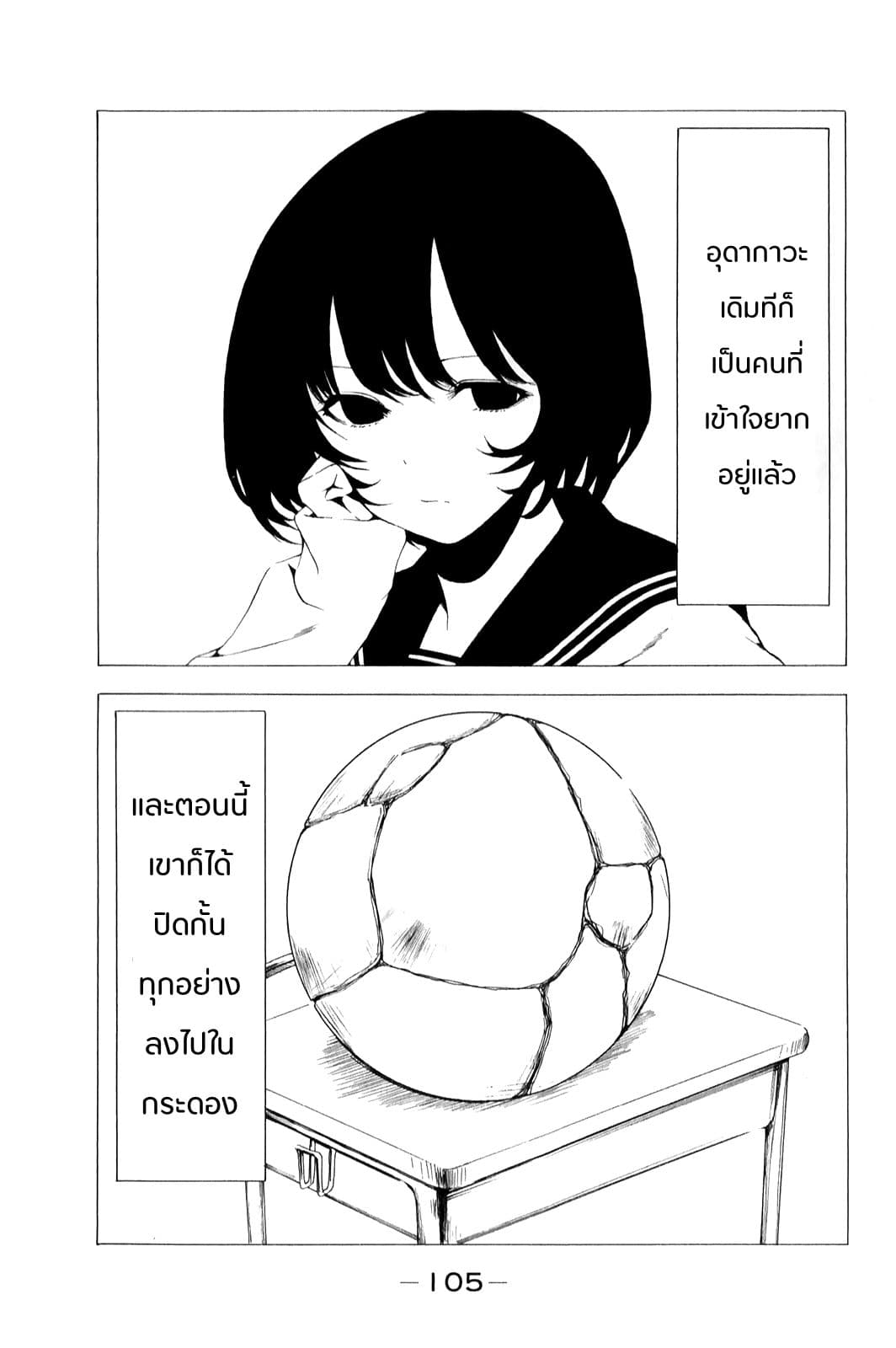 Shuukan Shounen Girl page 1