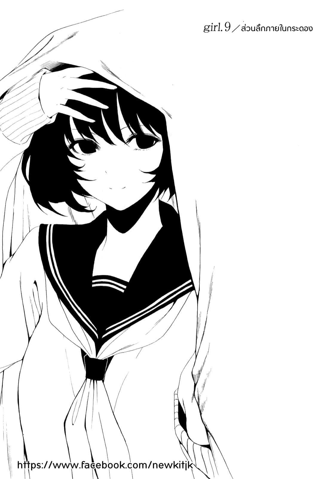 Shuukan Shounen Girl page 2