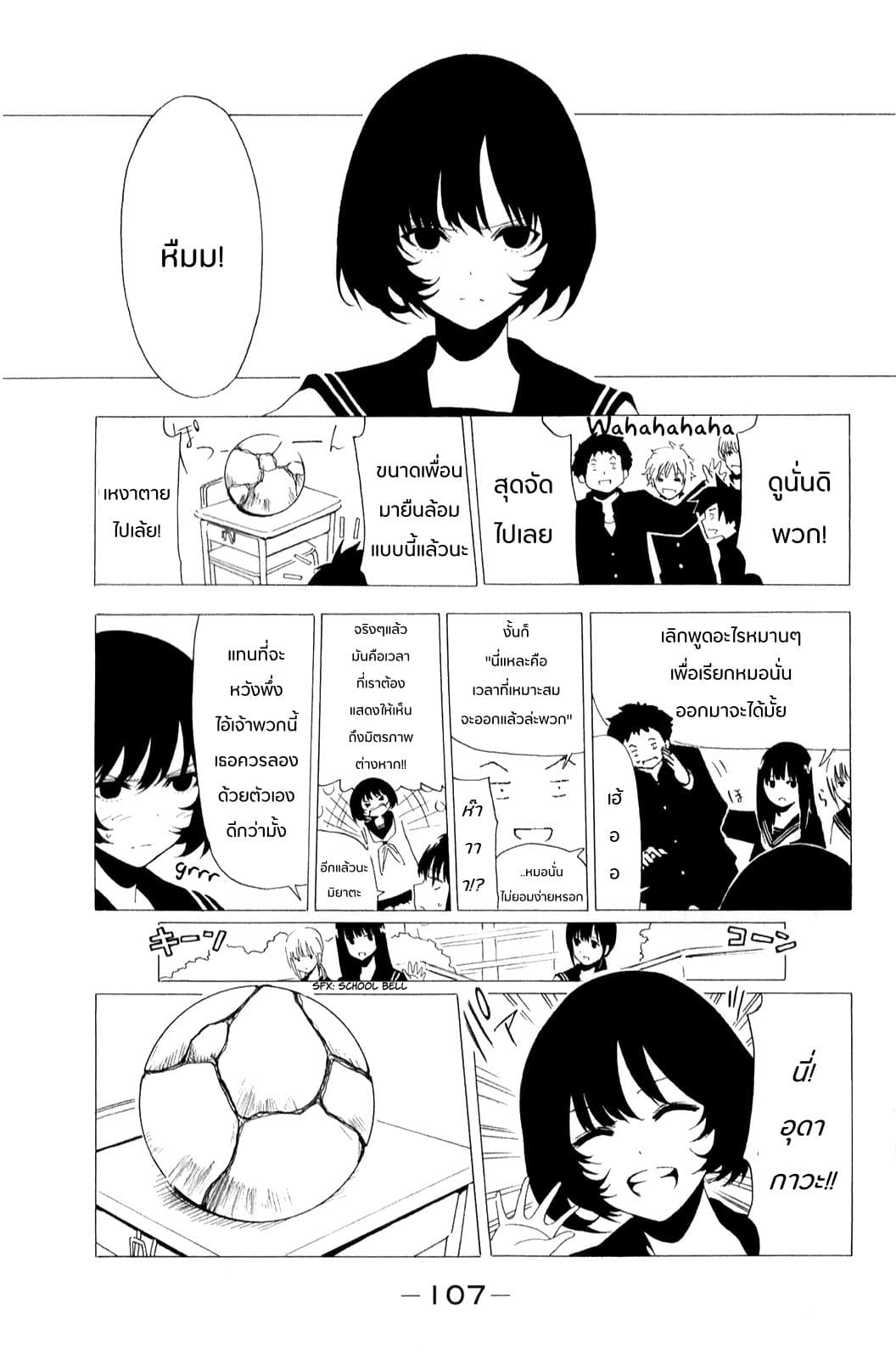Shuukan Shounen Girl page 3