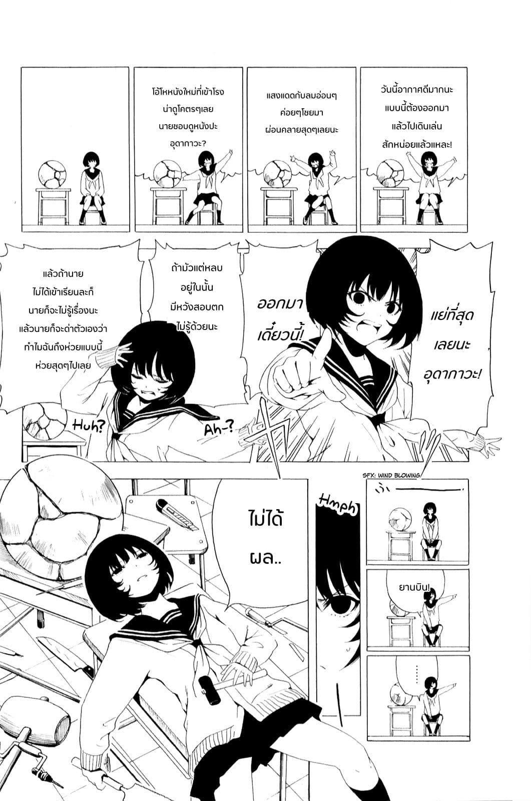 Shuukan Shounen Girl page 4