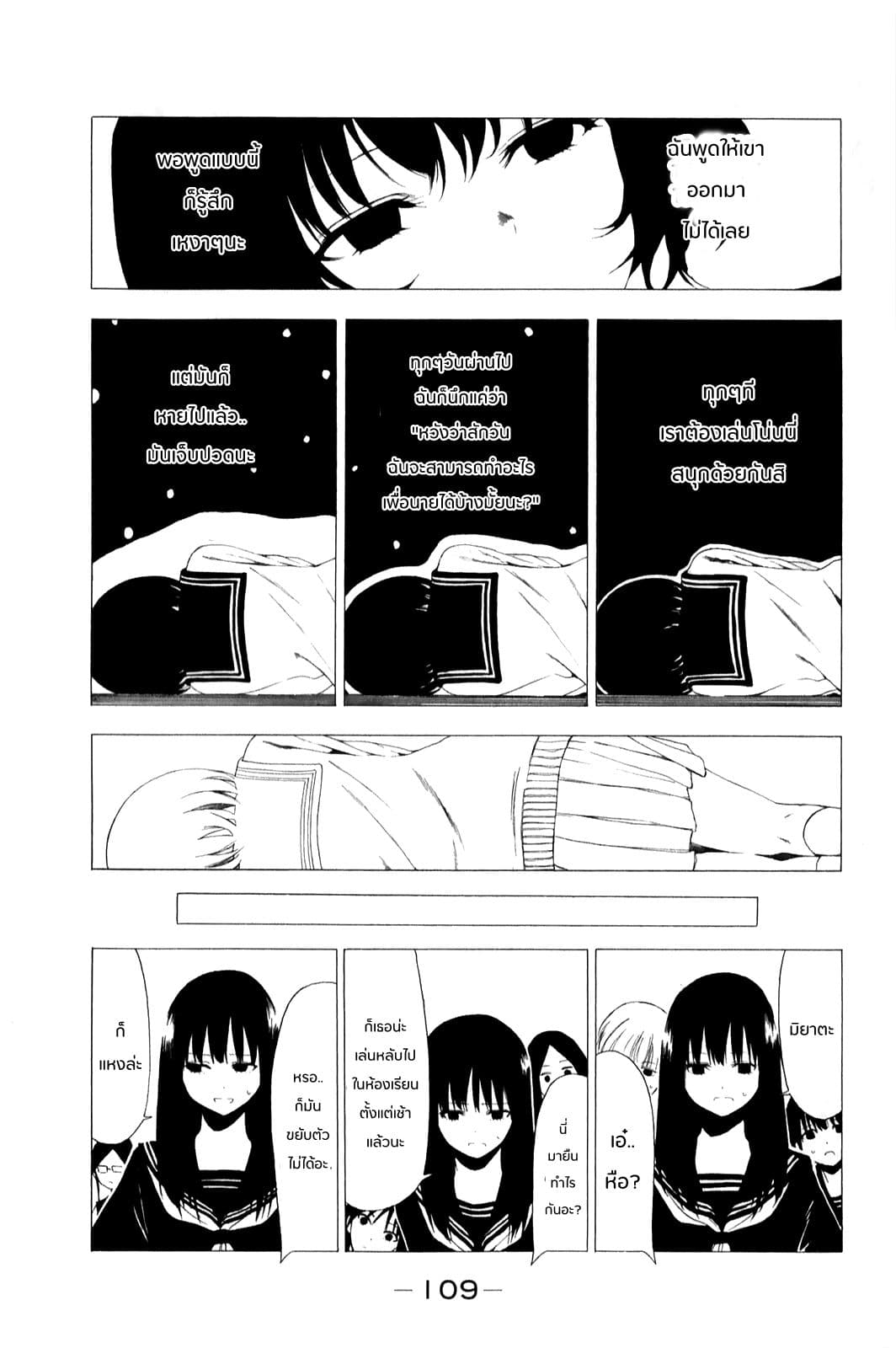 Shuukan Shounen Girl page 5