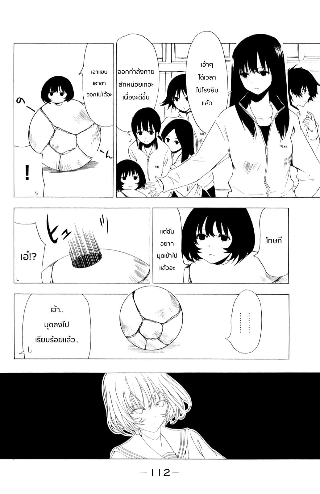 Shuukan Shounen Girl page 8