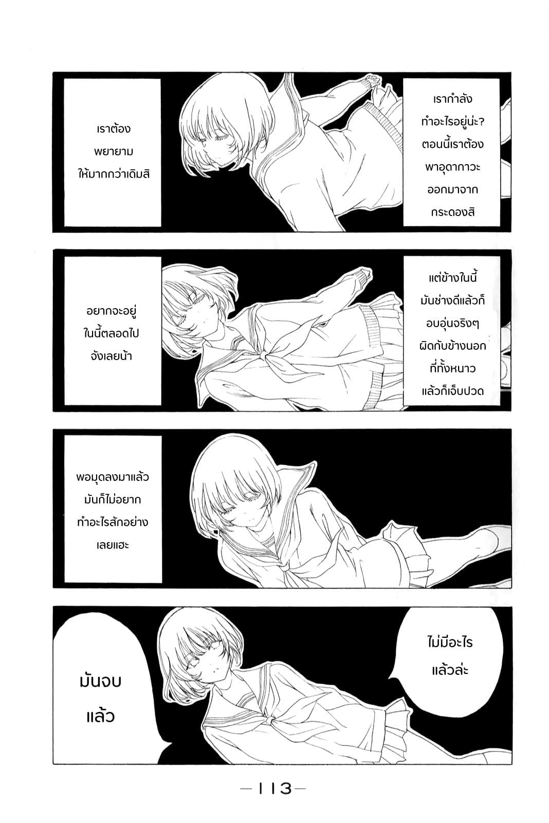 Shuukan Shounen Girl page 9