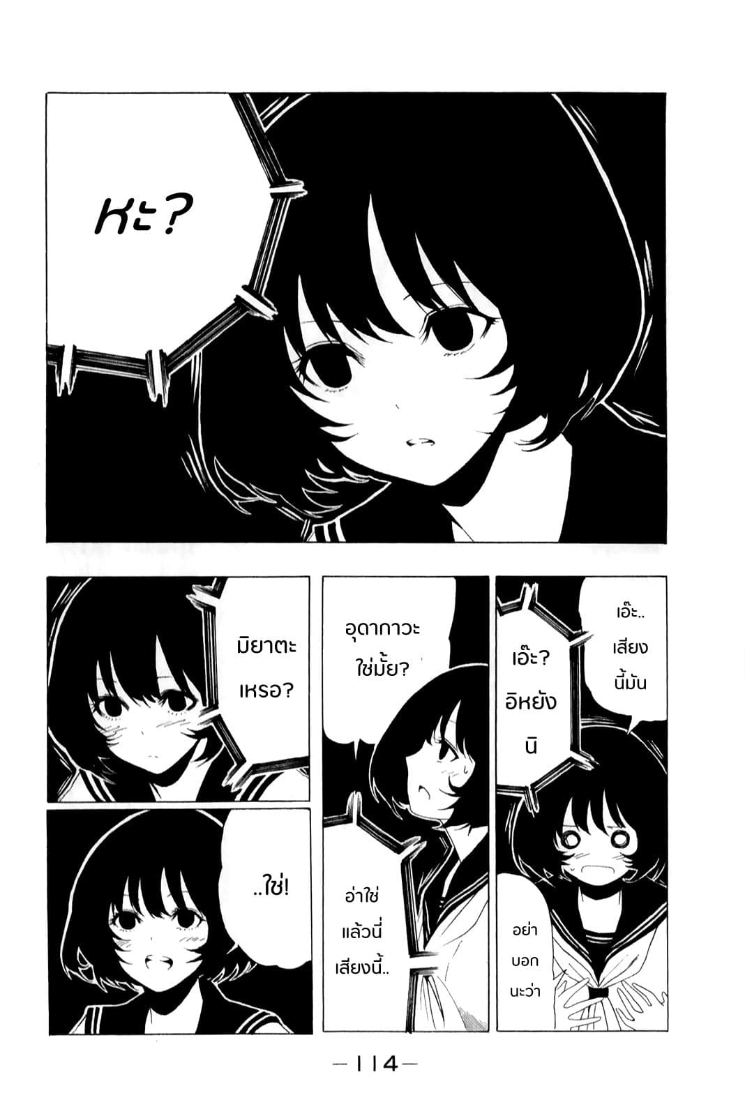 Shuukan Shounen Girl page 10