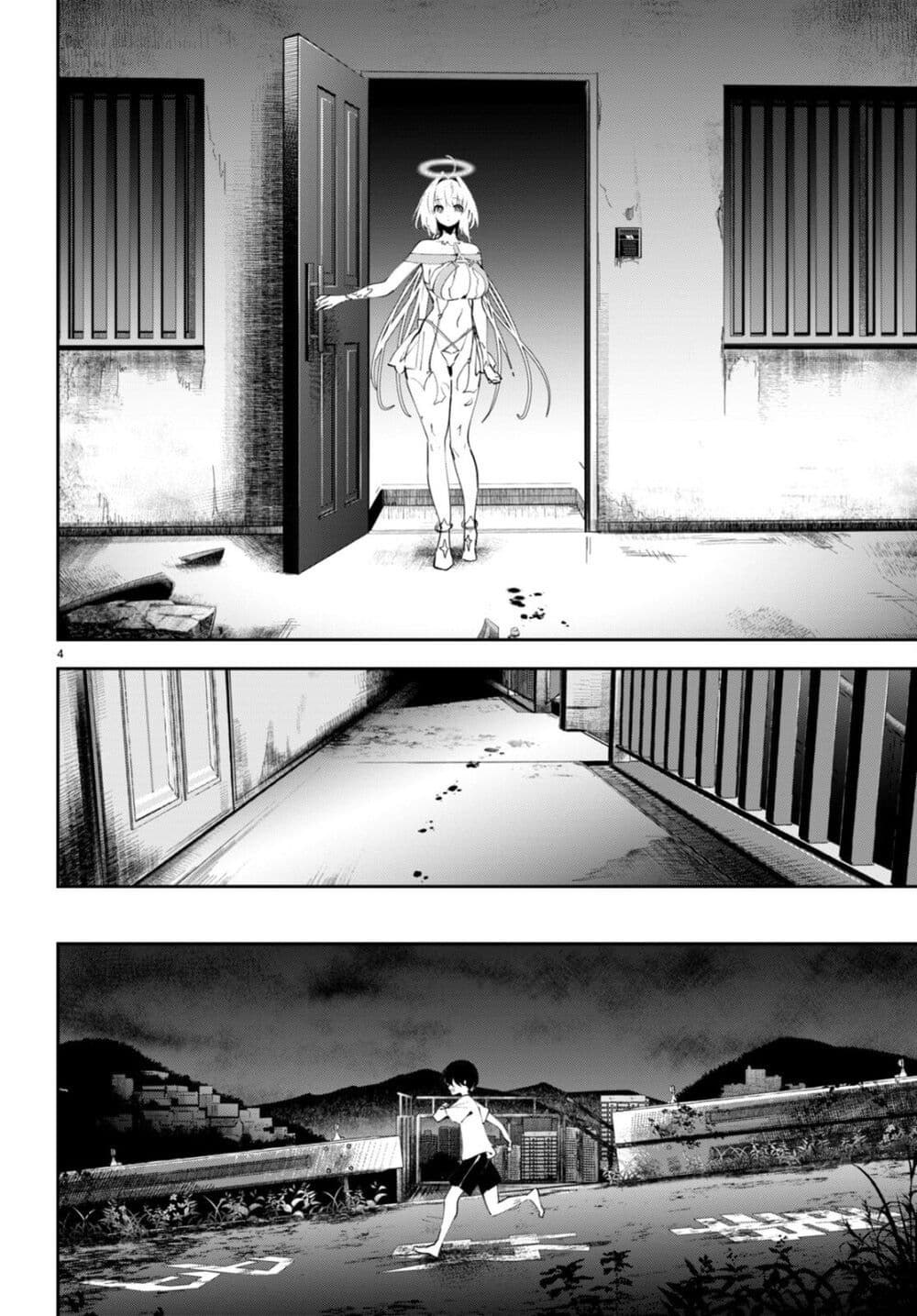 Shuumatsu no Hanayome-sama page 4