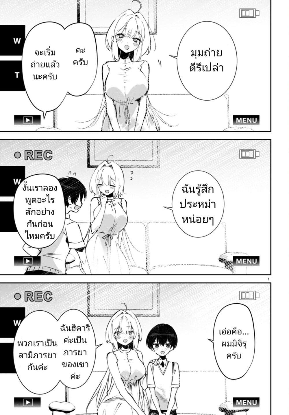 Shuumatsu no Hanayome-sama page 2