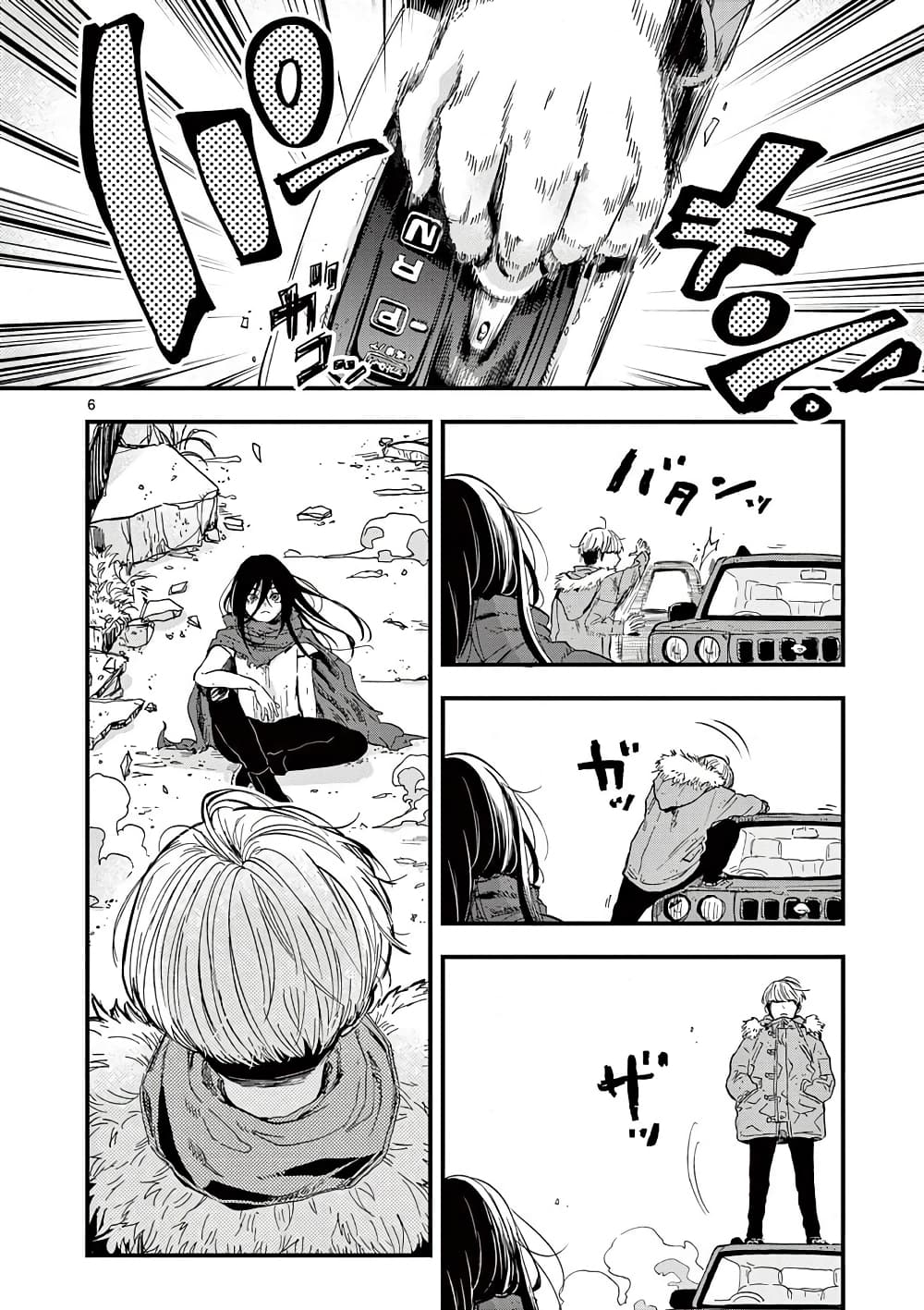 Shuumatsu no Jinrui ni Bunmei wa Hitsuyou desu ka? page 6