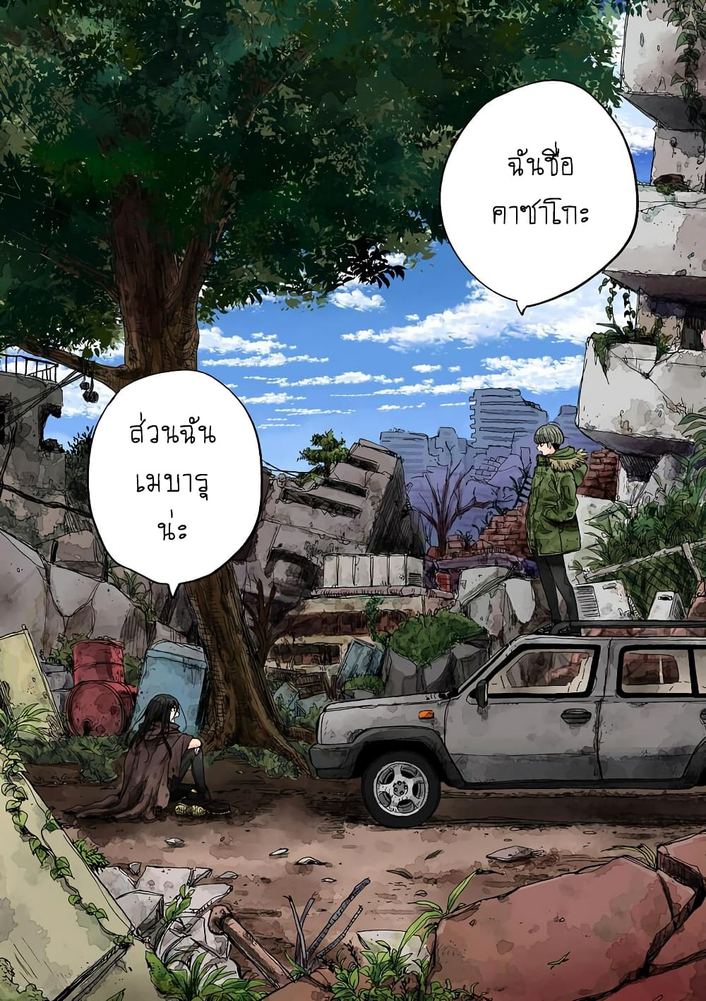 Shuumatsu no Jinrui ni Bunmei wa Hitsuyou desu ka? page 7