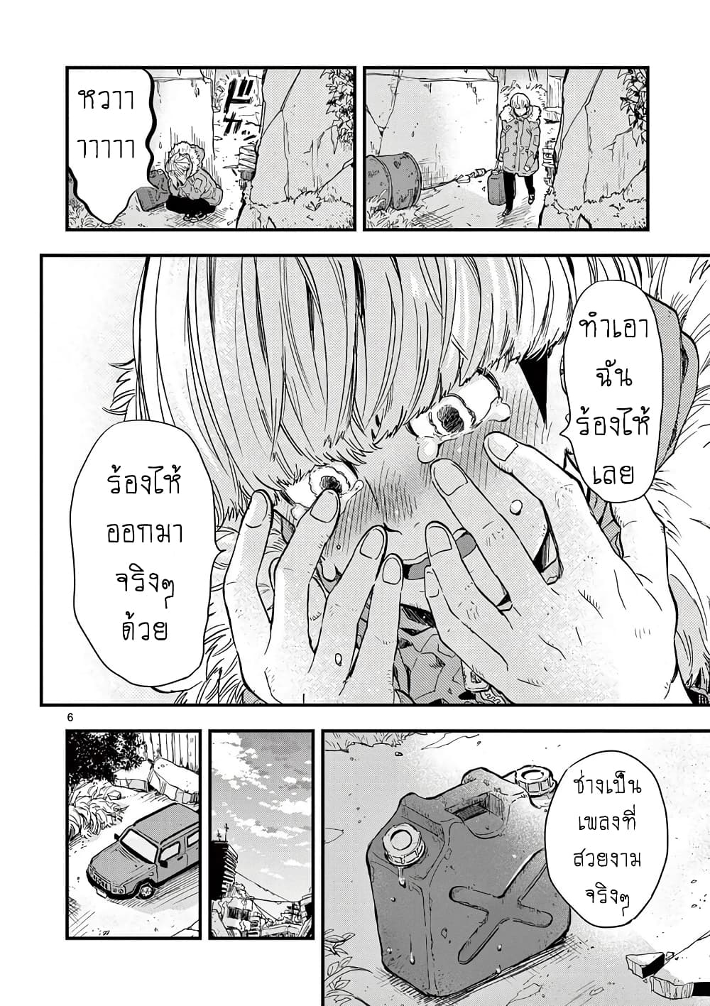 Shuumatsu no Jinrui ni Bunmei wa Hitsuyou desu ka? page 6