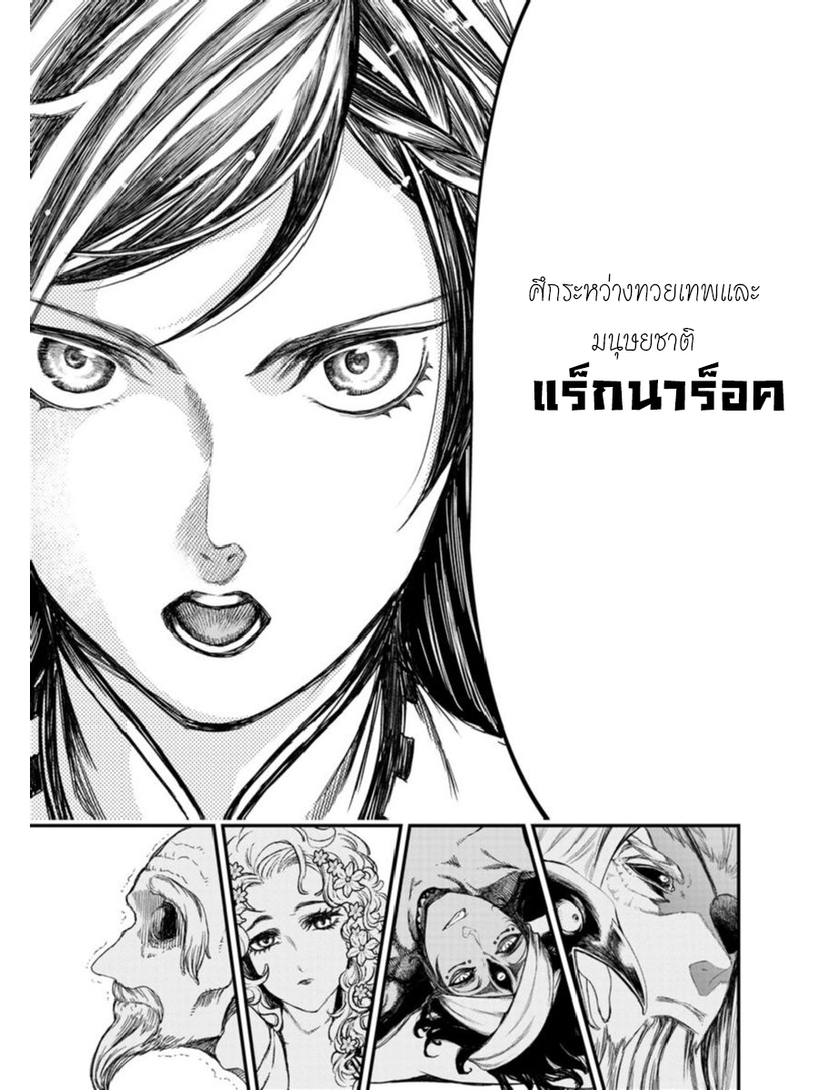 Shuumatsu no Walkure page 22