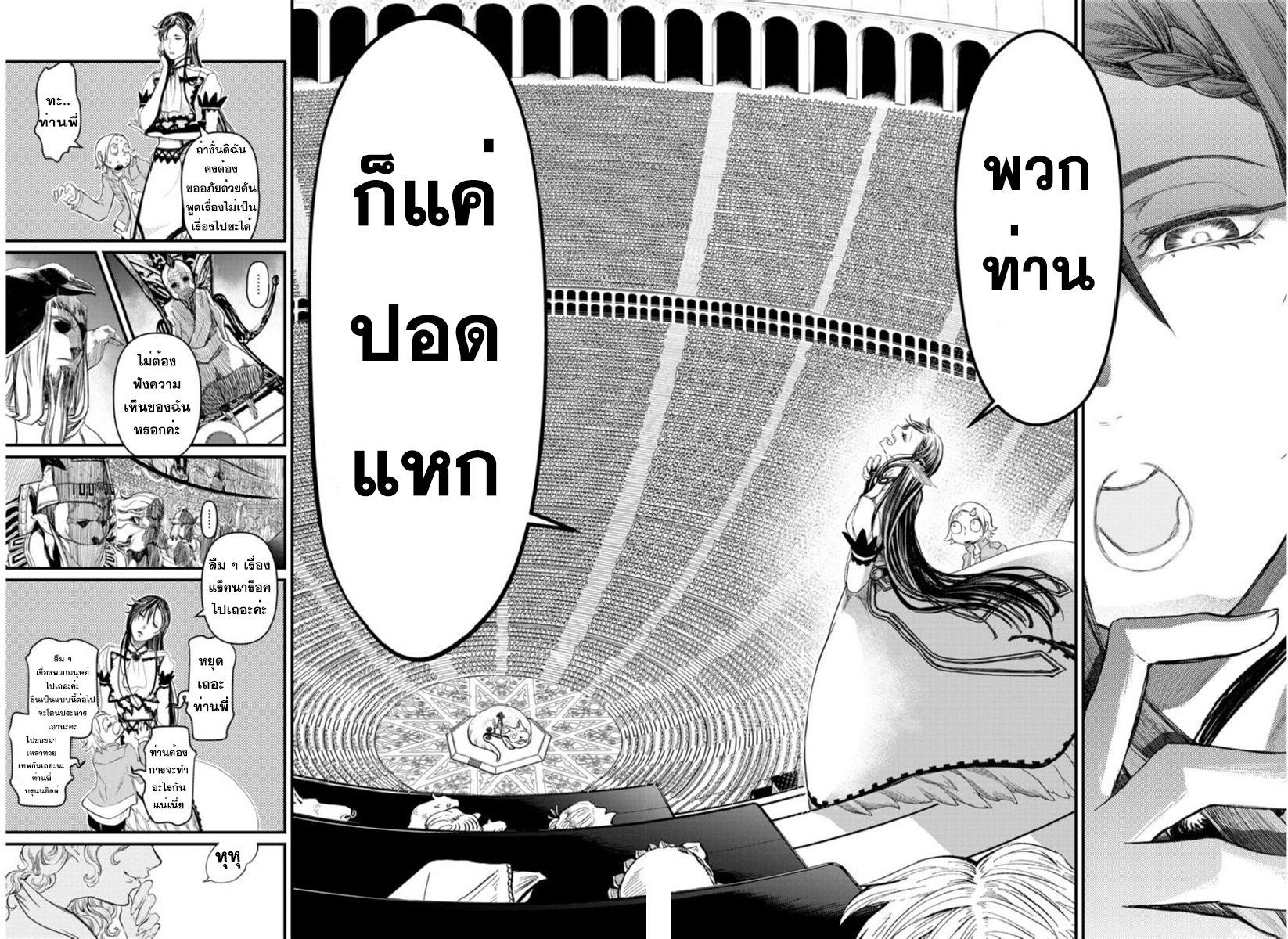 Shuumatsu no Walkure page 27