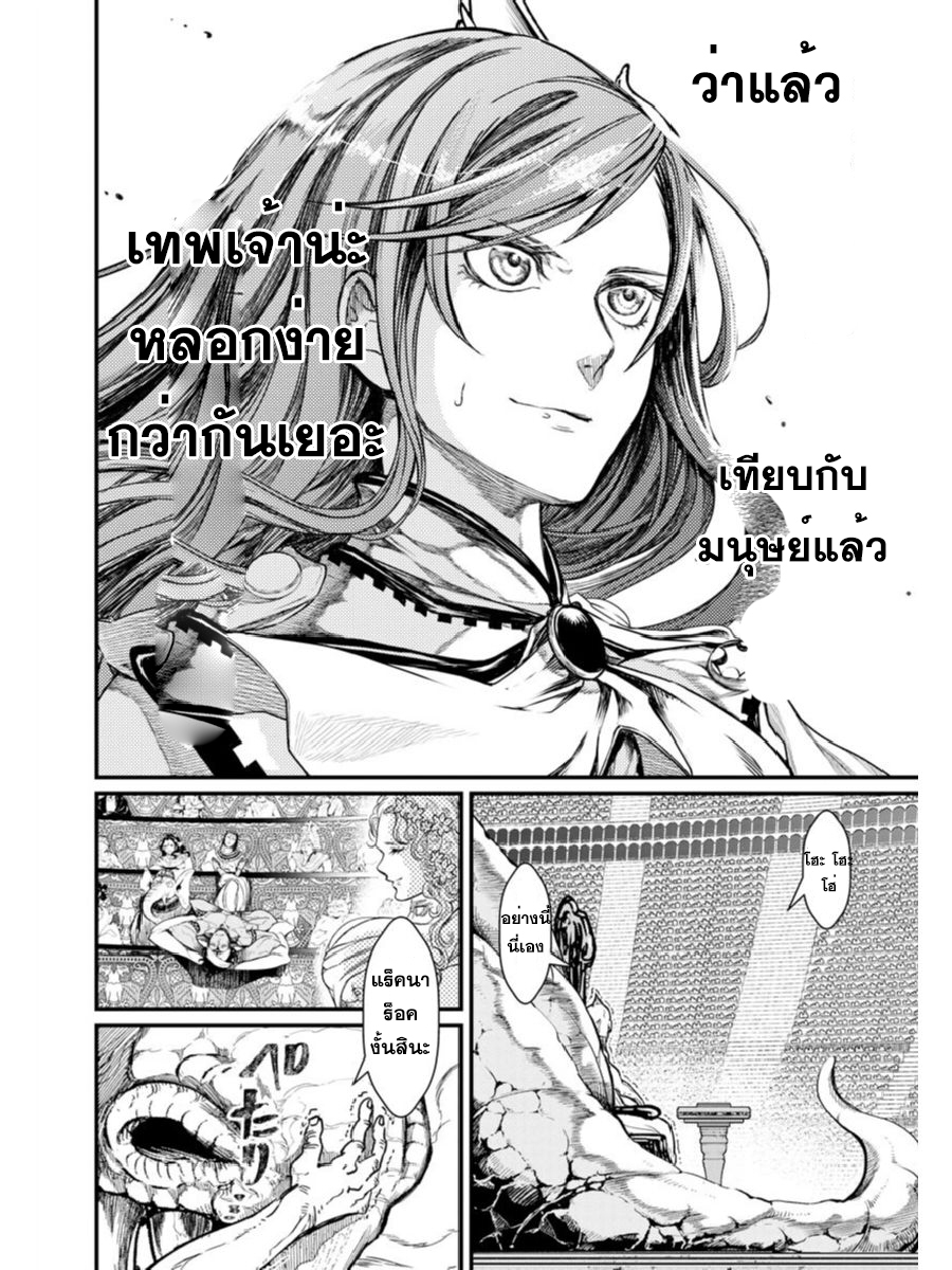Shuumatsu no Walkure page 30