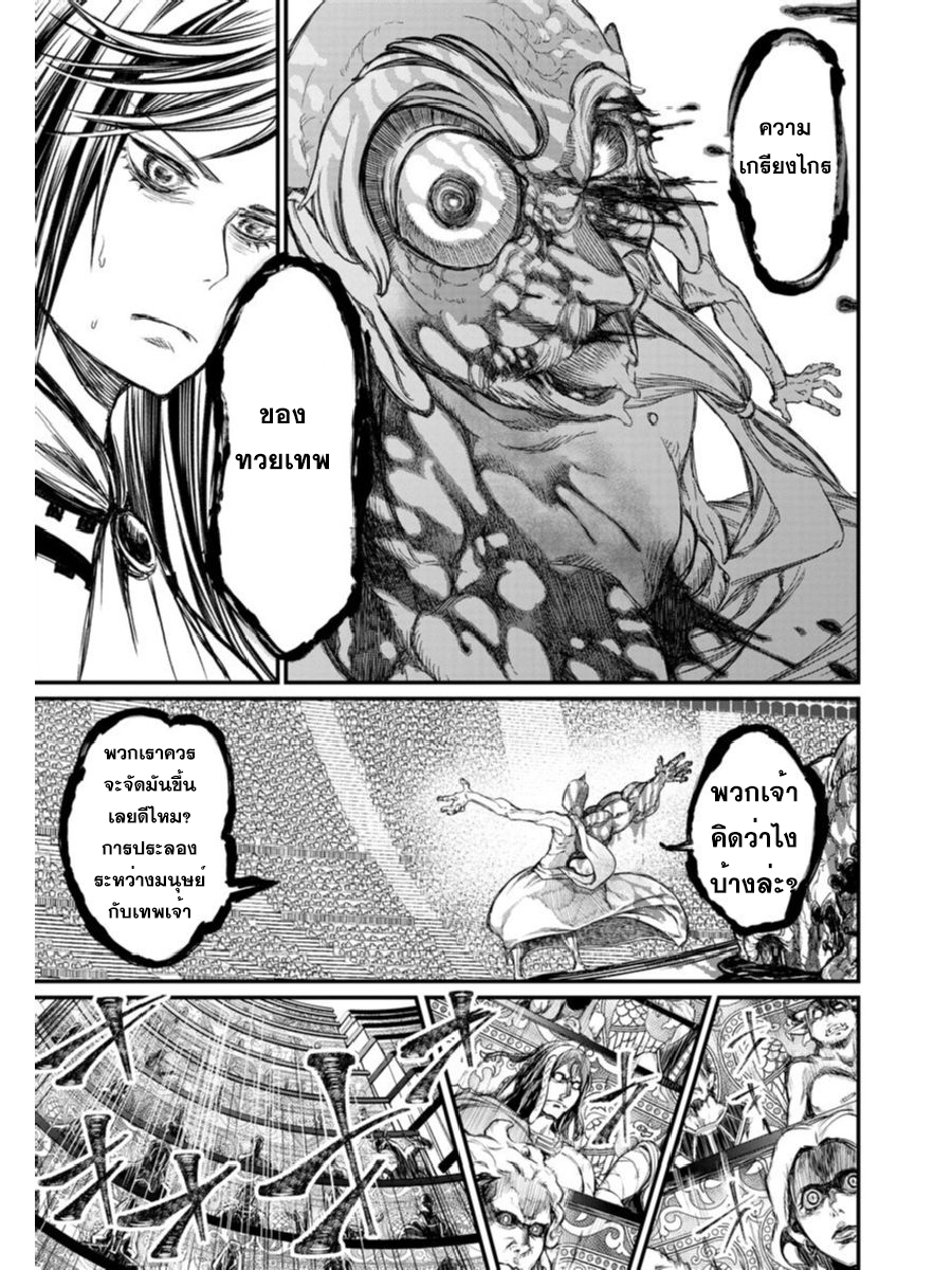 Shuumatsu no Walkure page 33