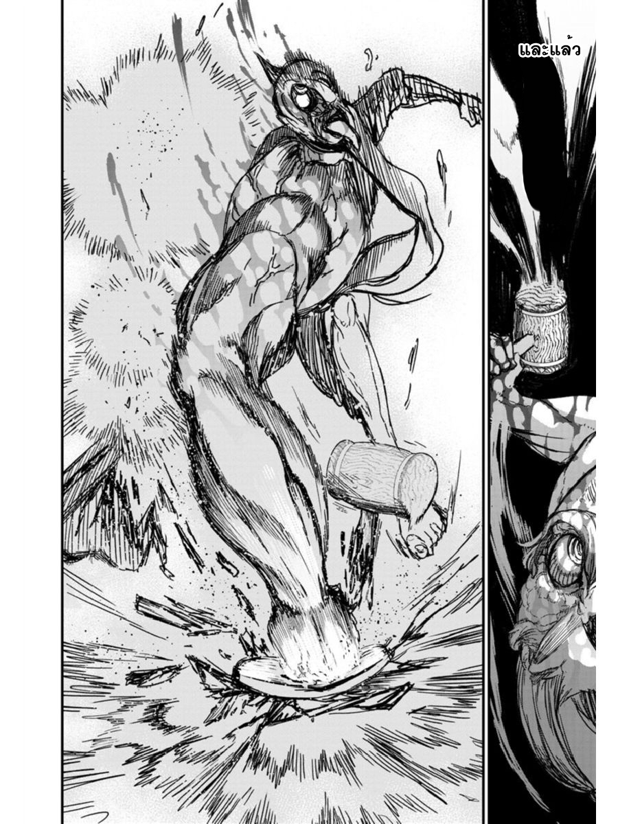 Shuumatsu no Walkure page 34