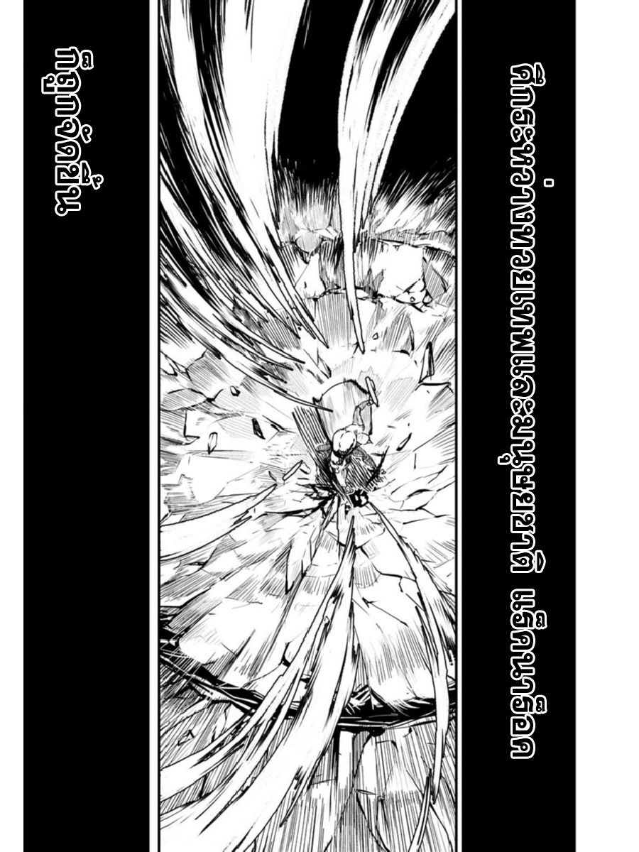 Shuumatsu no Walkure page 35