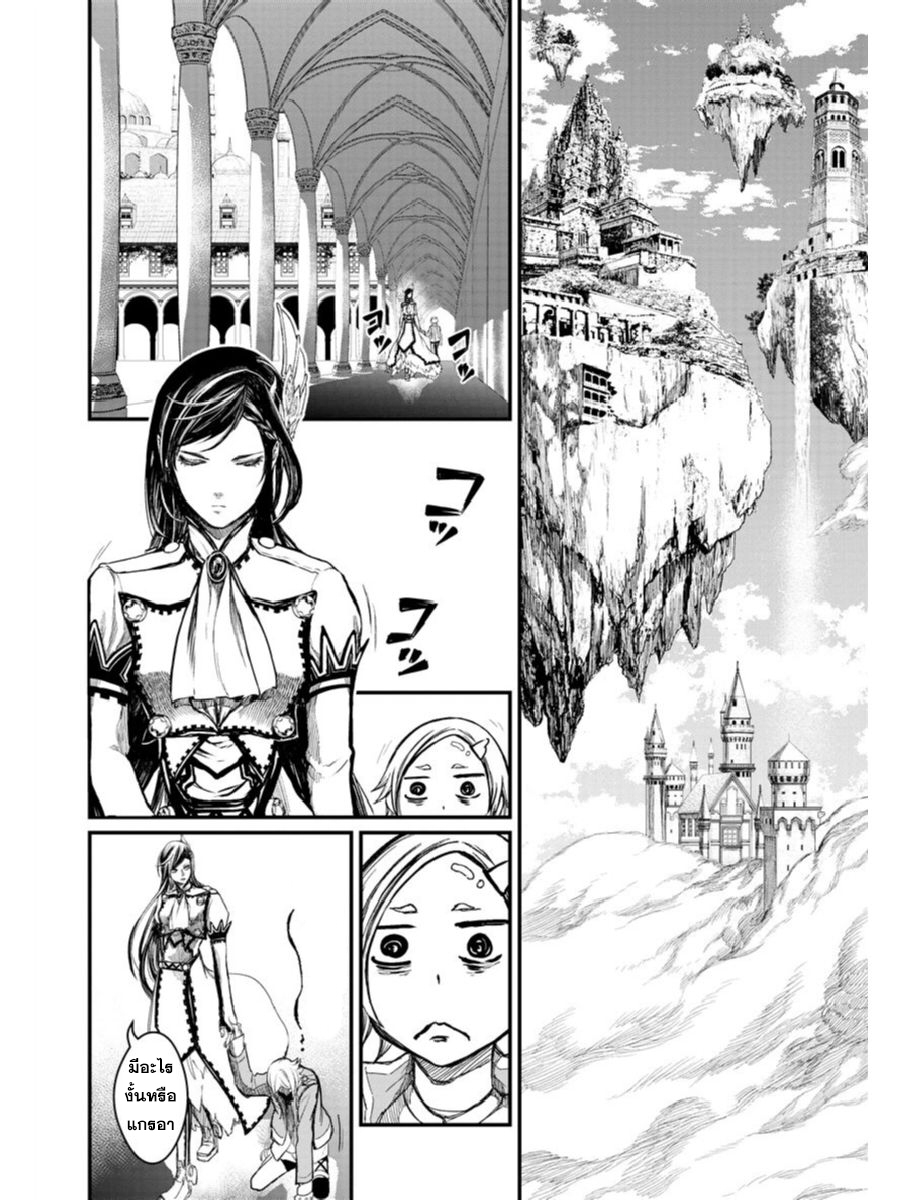 Shuumatsu no Walkure page 36