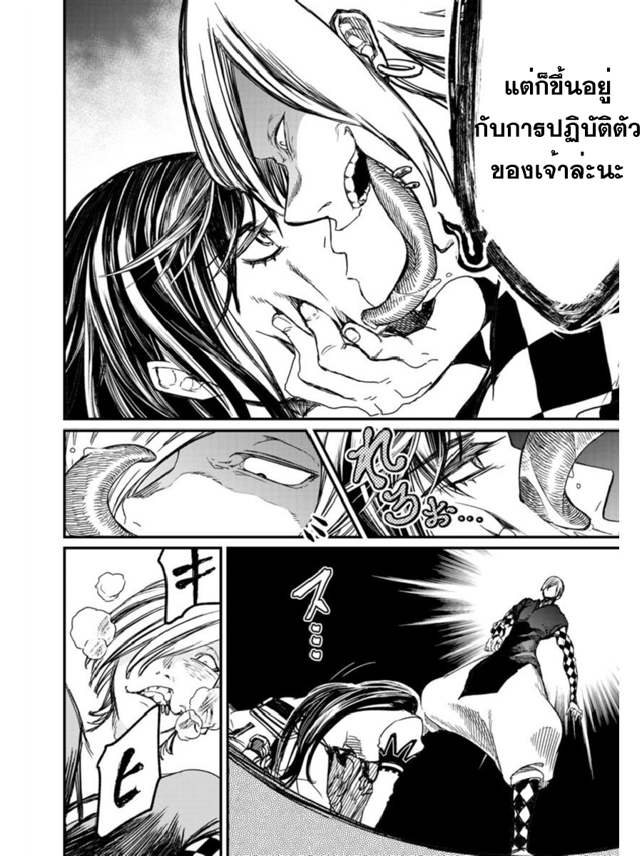 Shuumatsu no Walkure page 40