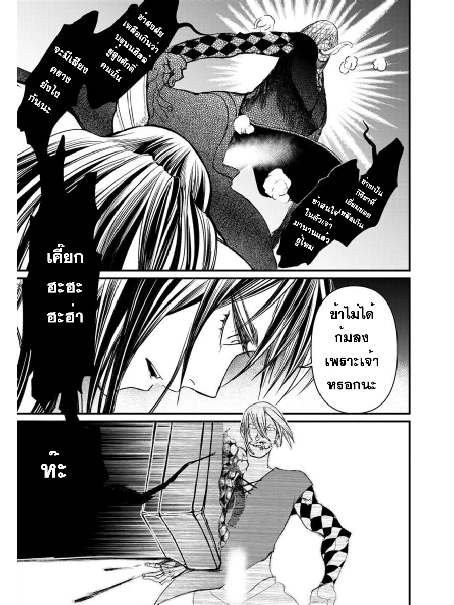 Shuumatsu no Walkure page 41