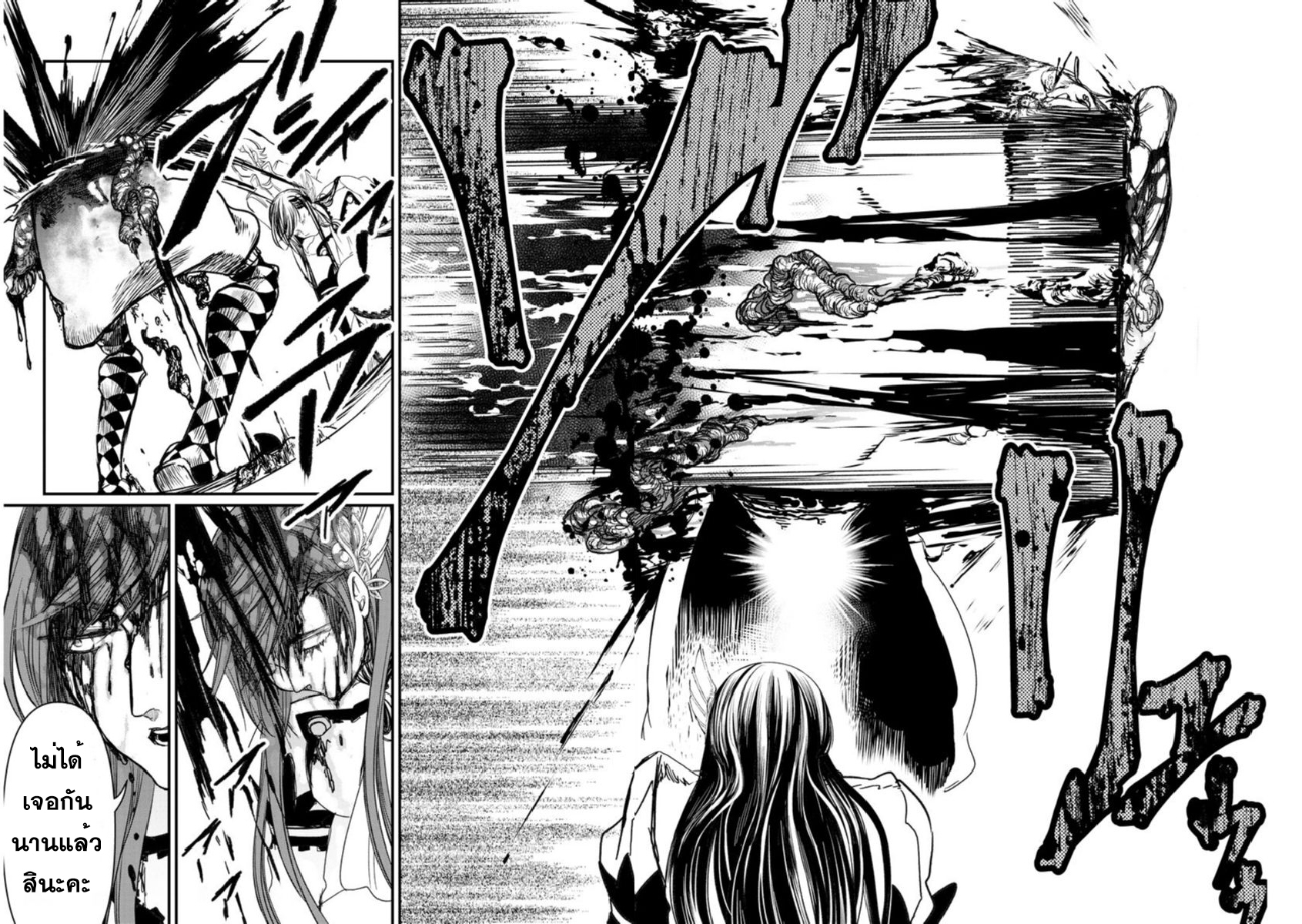 Shuumatsu no Walkure page 42