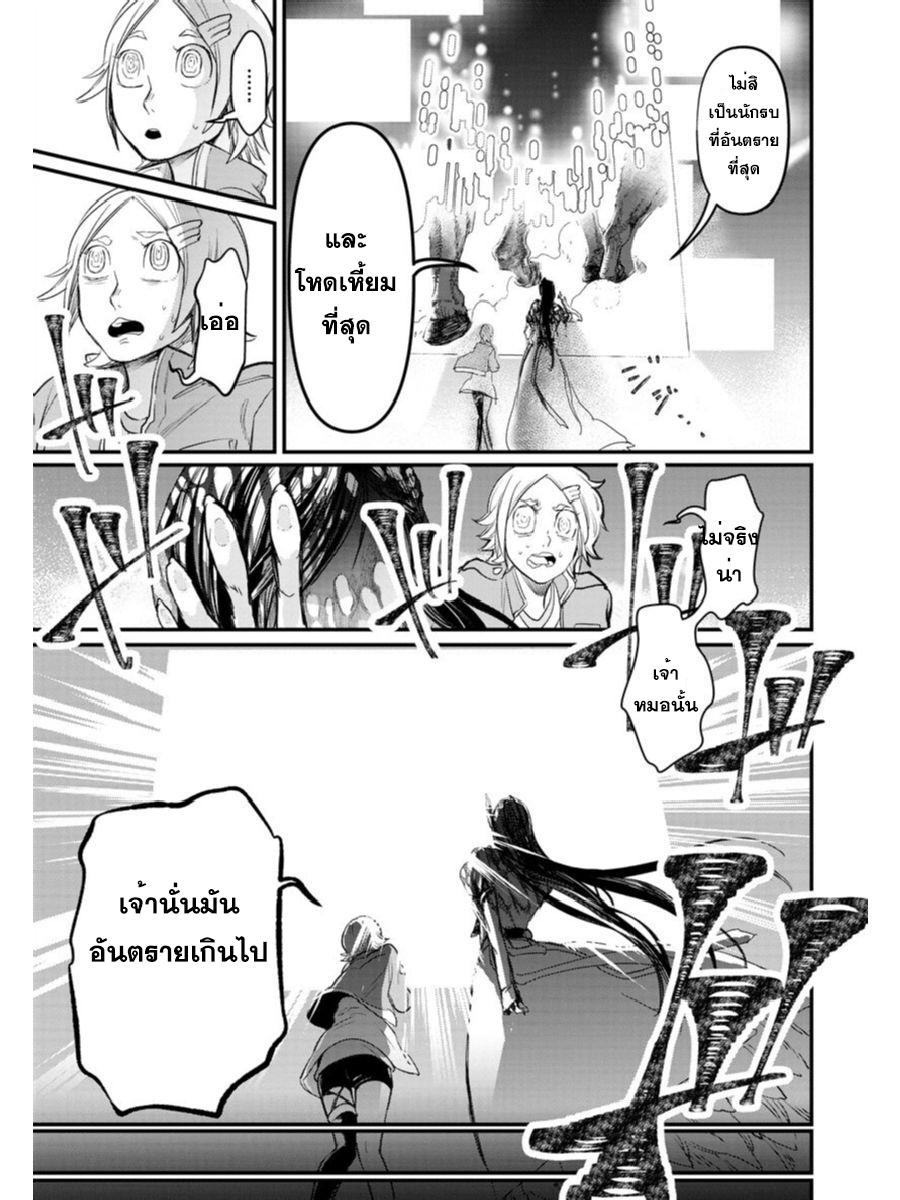Shuumatsu no Walkure page 48