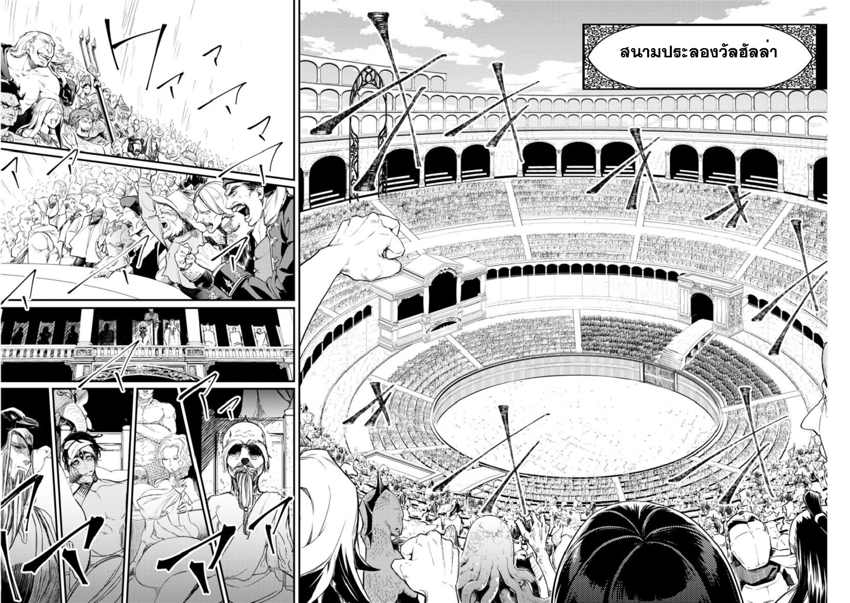 Shuumatsu no Walkure page 50