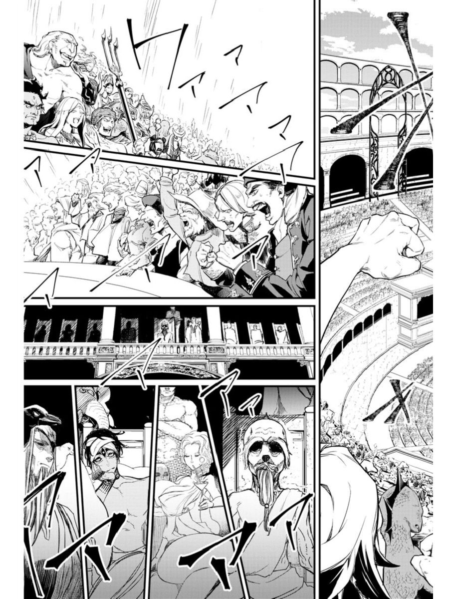 Shuumatsu no Walkure page 51