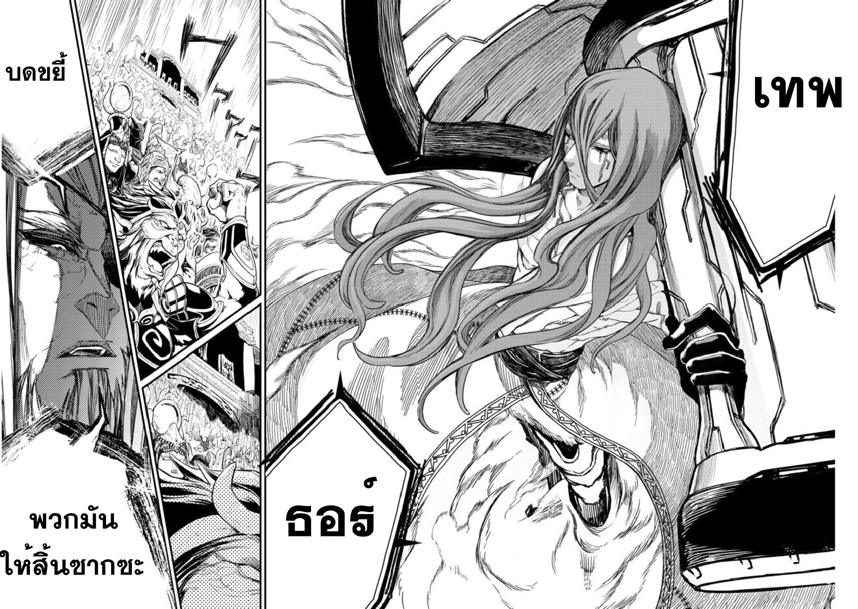 Shuumatsu no Walkure page 56