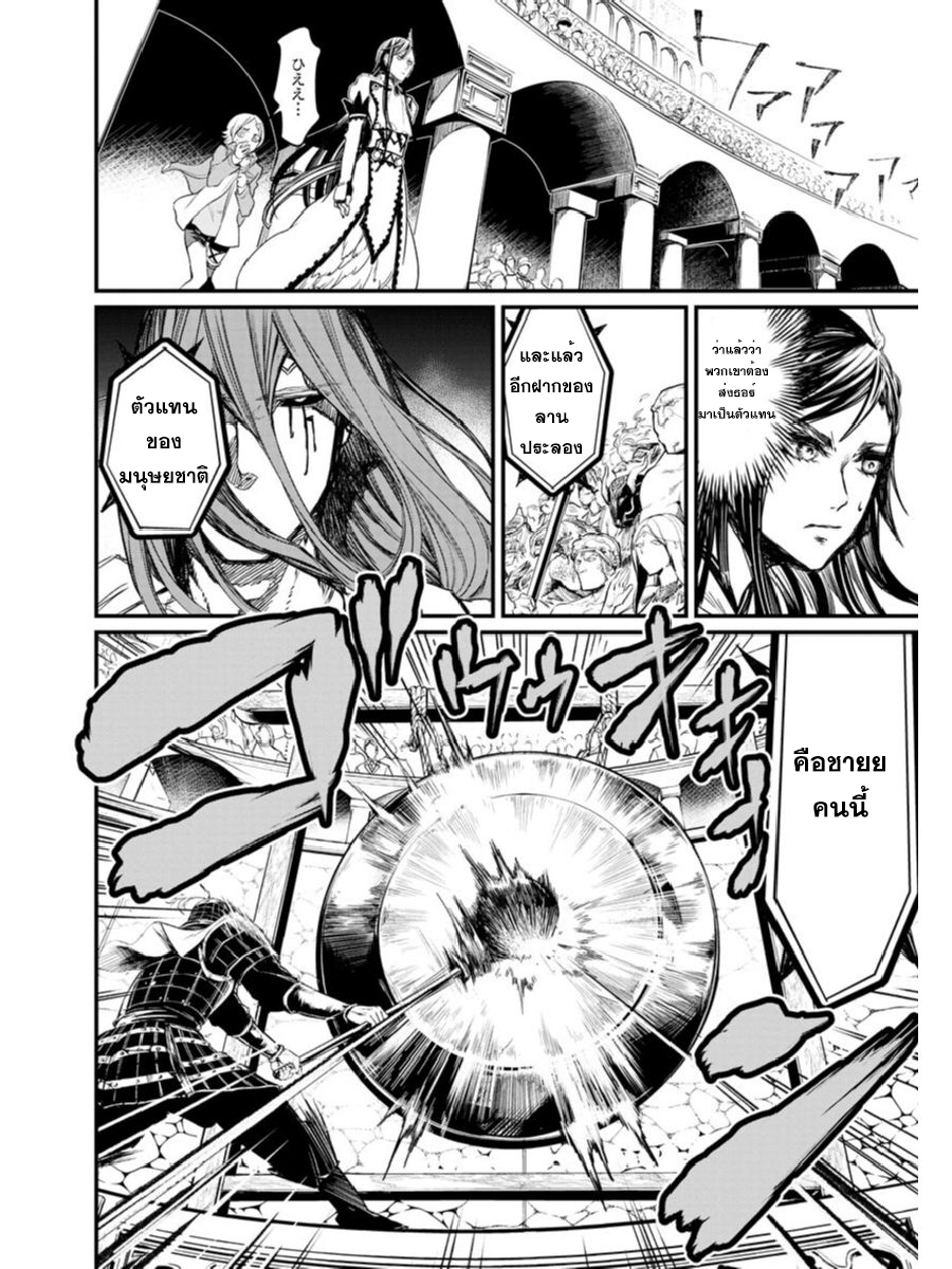 Shuumatsu no Walkure page 57