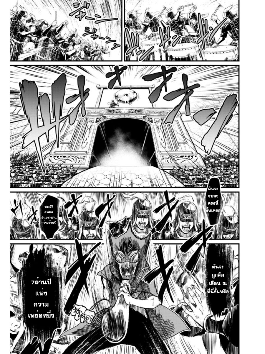 Shuumatsu no Walkure page 58