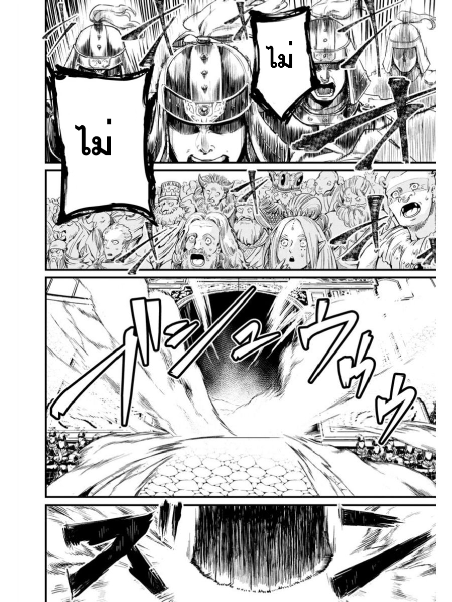 Shuumatsu no Walkure page 59