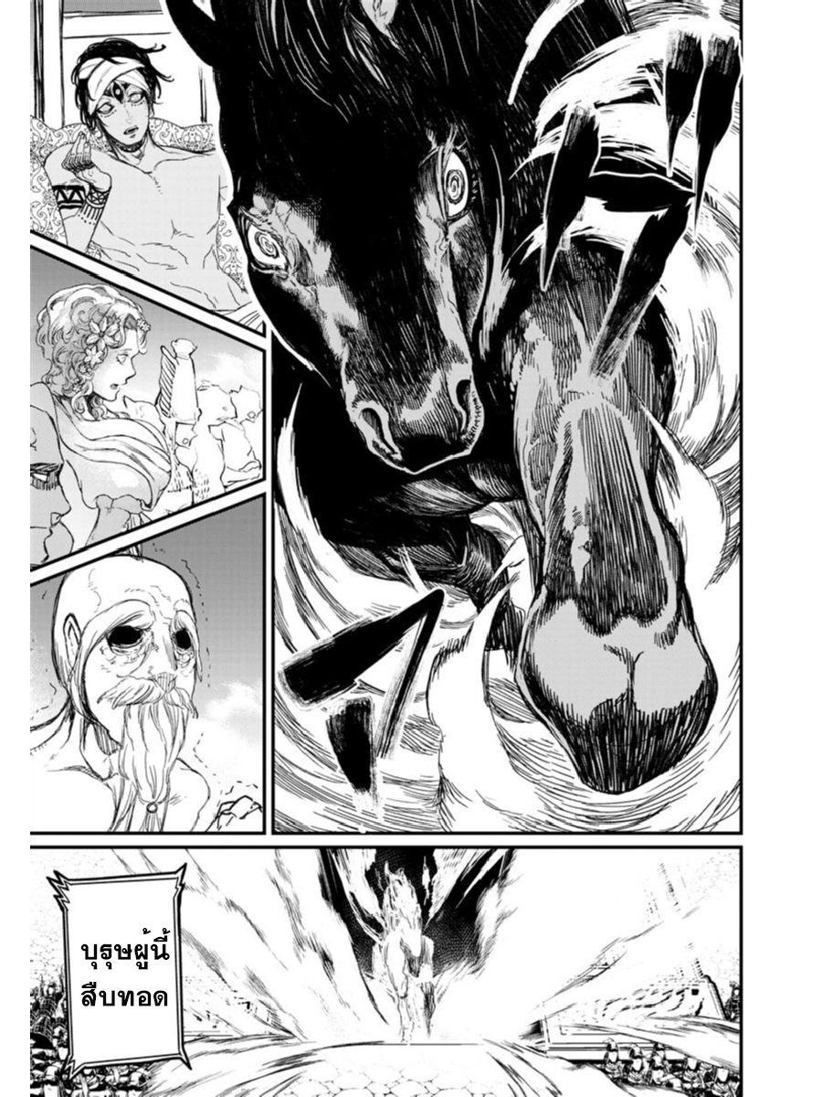 Shuumatsu no Walkure page 60