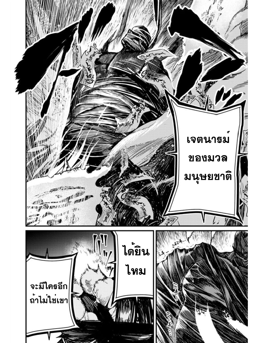 Shuumatsu no Walkure page 61