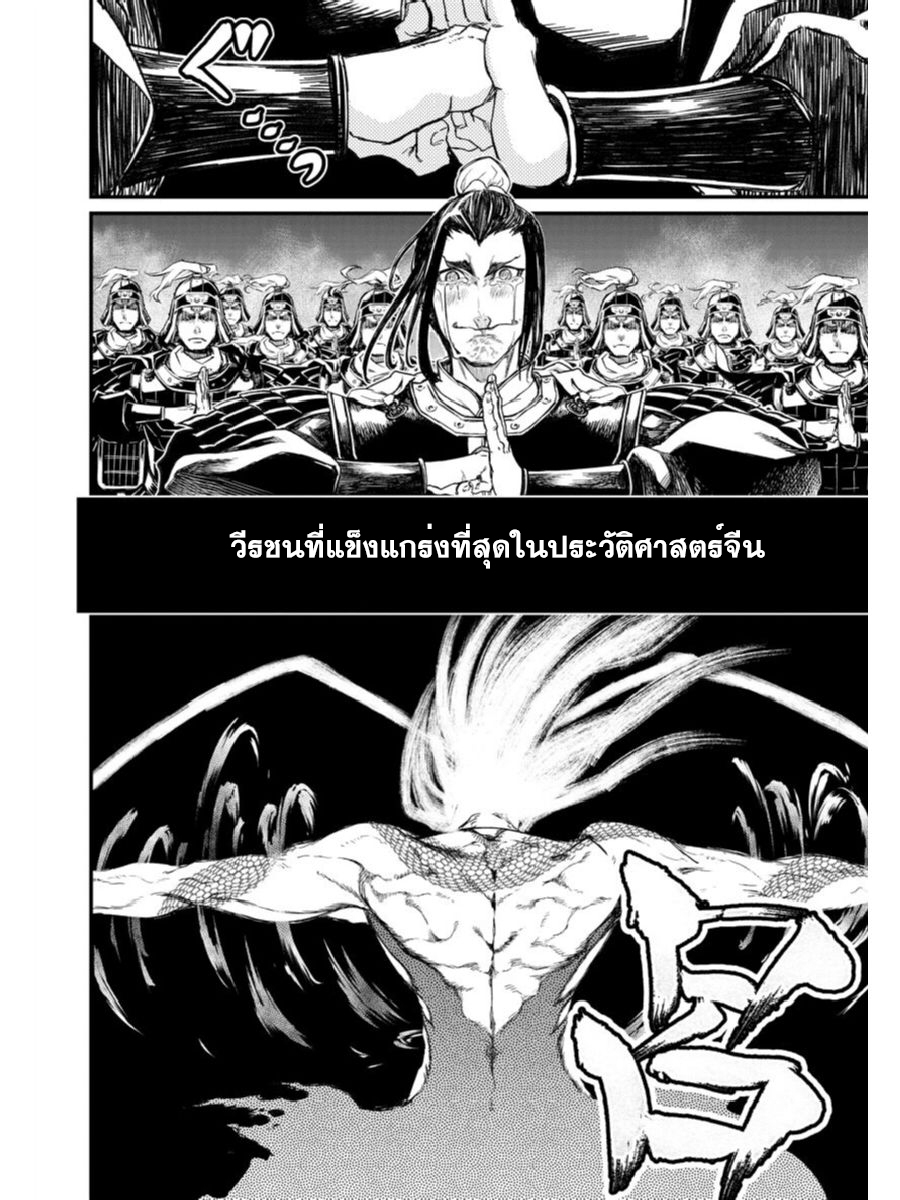 Shuumatsu no Walkure page 63