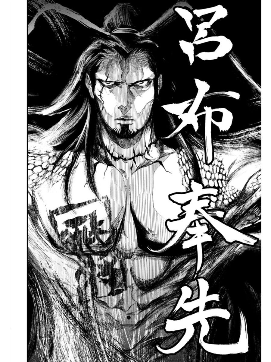 Shuumatsu no Walkure page 65