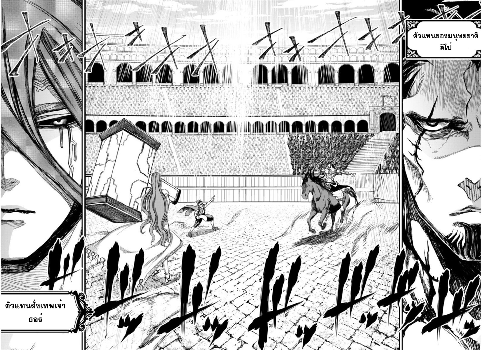 Shuumatsu no Walkure page 67