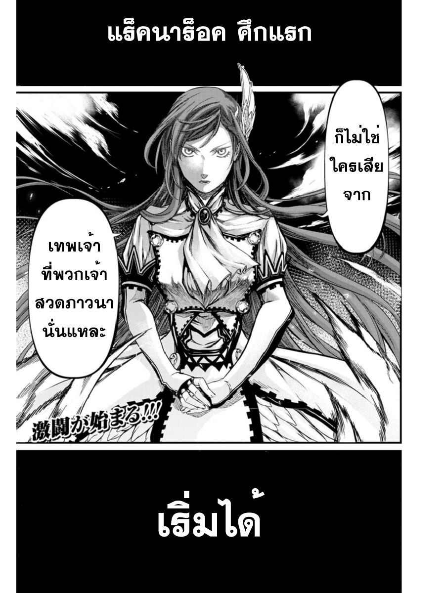 Shuumatsu no Walkure page 69