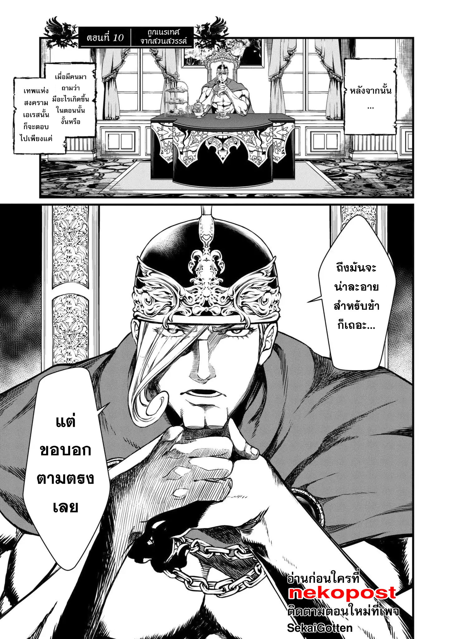 Shuumatsu no Walkure page 2
